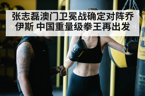 boxing training